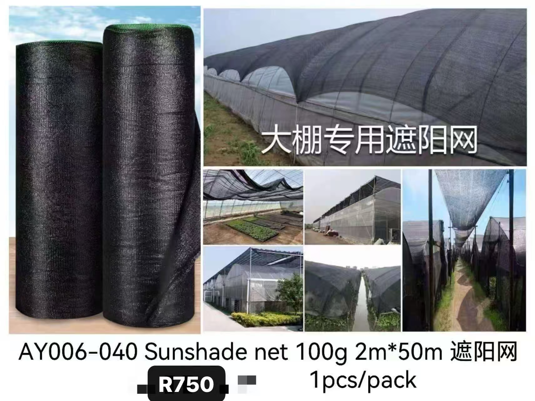 sunshade net