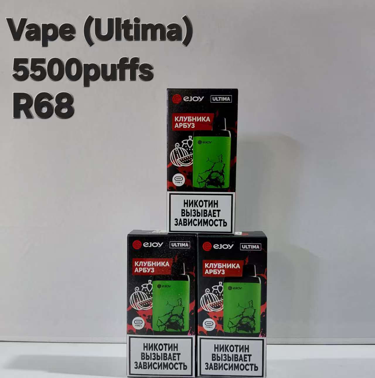 vape(ultima)