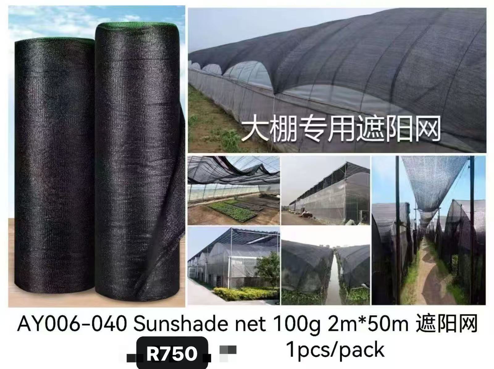 AY006-040 Sunshade net