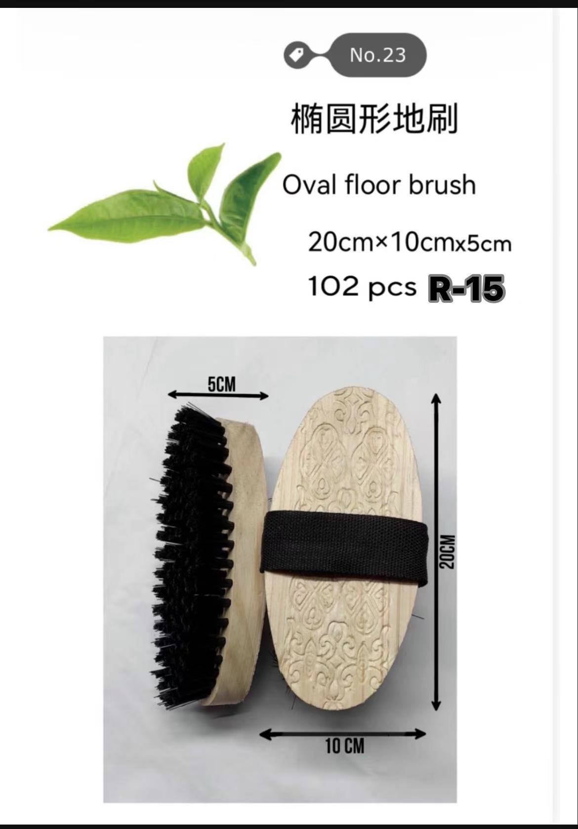 CORNER BRUSH